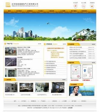 佛山智科網絡 專注電氣工程行業，打造專業高效的工廠企業網站建設方案